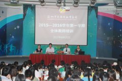 ��һ��������������Сѧ��ϯ2015��������ѵ˳�쿪չ