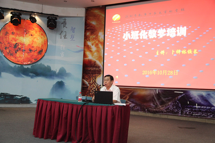 ѧУ������У��Ϊȫ��ɲ���ϯ����С�໯��ѧս����ѵ