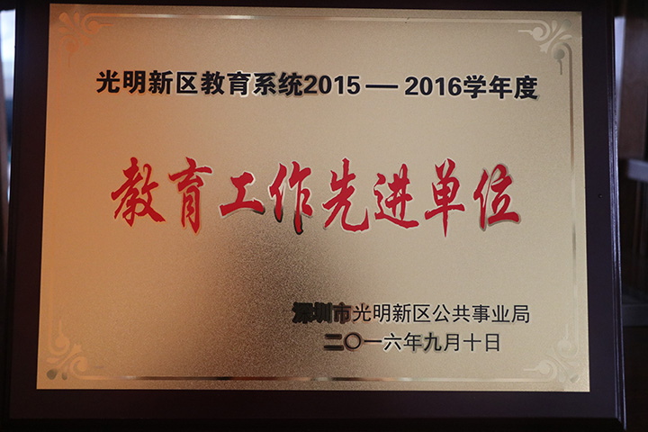 ������Ӣ��ѧ�������������������Ƚ���λ�ƺ�