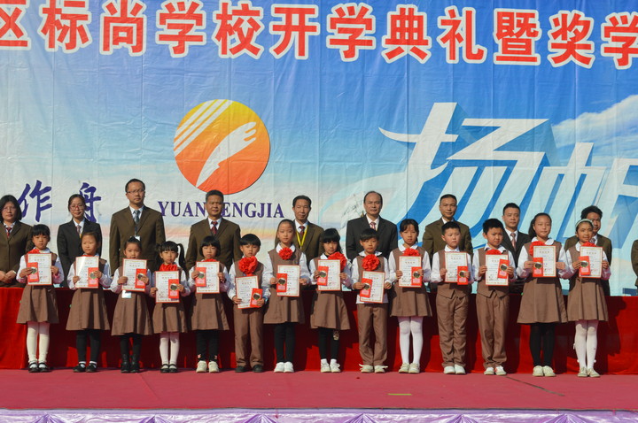 ���� �ܽ� ���� �ֳ� ��������ѧУ���н�ѧ��佱��ʽ