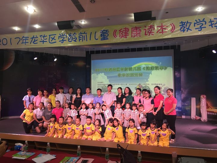 2017��������ѧ��ǰ��ͯ��������������ѧ���վ���