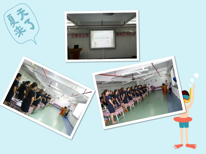 ������չ��������������Ϸܽ�                     ������һ������԰�׶�԰��ĩ�����ܽύ����