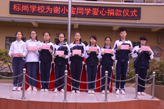 ����ת�� ��ůУ԰��������ѧУΪлС��ͬ�Ⱞ�ľ�Ǯ�˶�