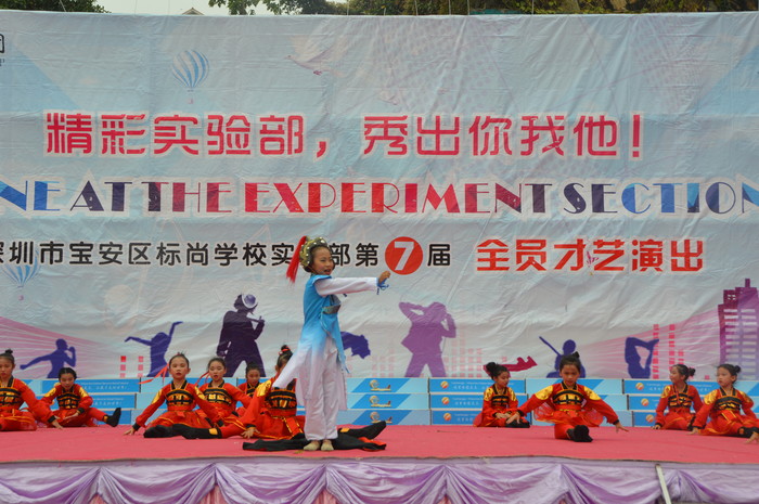 �γ���������ѧ���ۺ�������������ѧУ���е�7��ȫԱչʾ�˶�