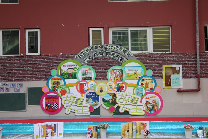 ��ï�׶�԰��쿪չ���������ݡ�չʾ�˶�