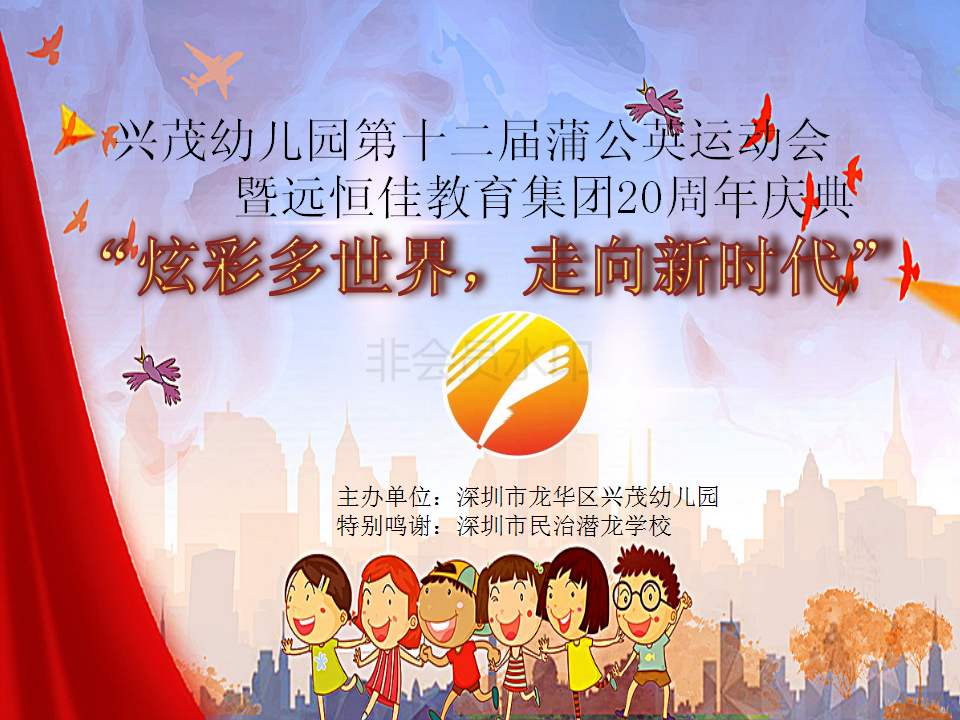 ��ï�׶�԰��ʮ�����ѹ�Ӣ�˶����߱�һ������������20������