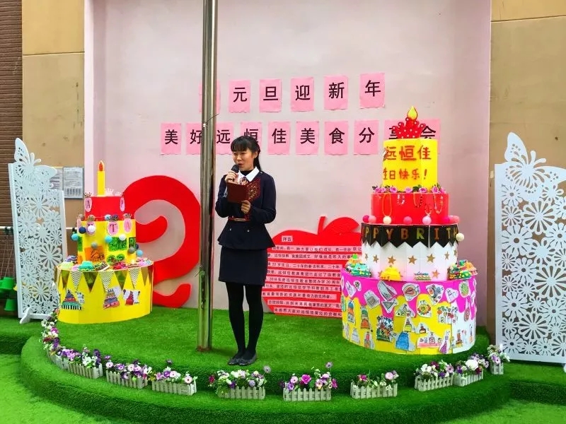 ����Ԫ����ӭ���ꡱ�� ��һ����20�������տ���