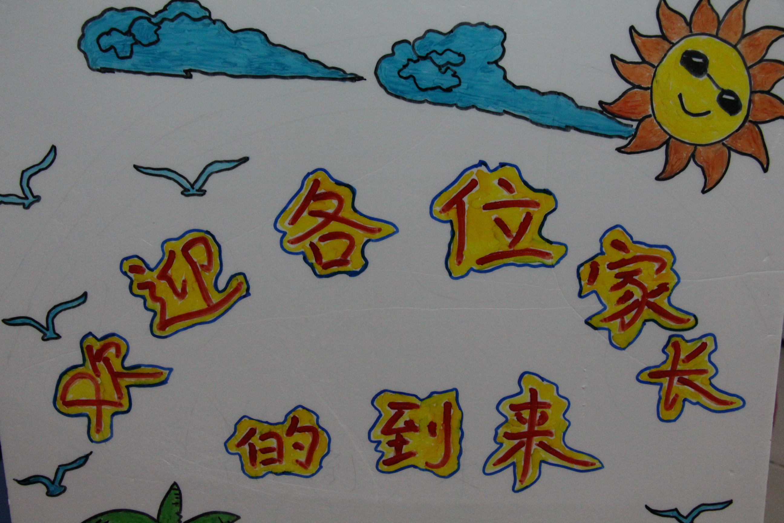 ��ï�׶�԰2018-2019ѧ��ȵڶ�ѧ���ڳ��ҳ����ٿ�����