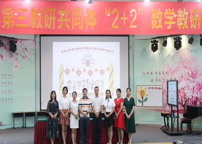 ������Сѧ�������������������������չ��2+2����ѧ�����˶�