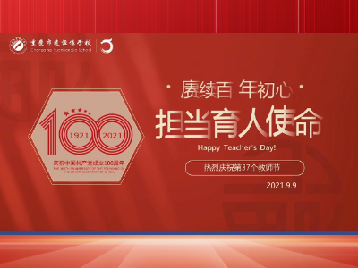 ����������ͷ�� ��������ʹ�������������б�һ����ѧУ��ף��37����ϯ��