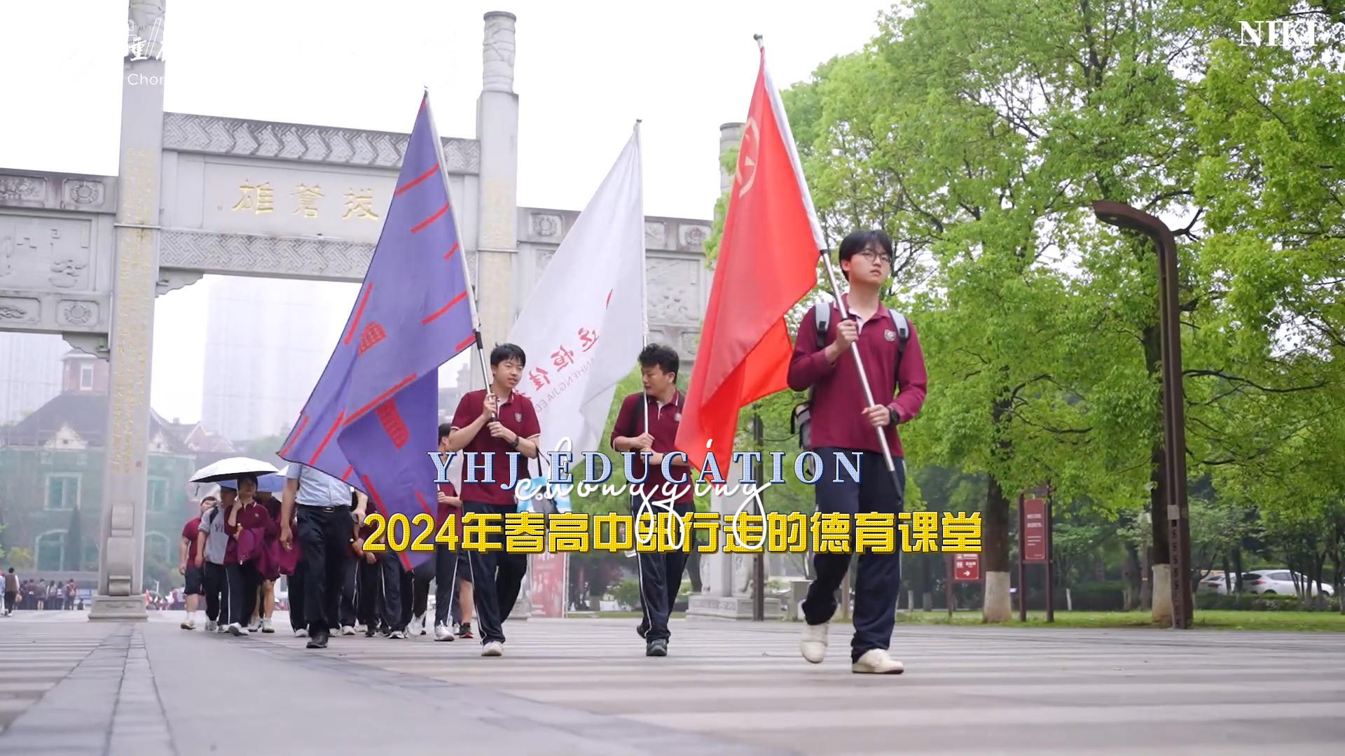 ����ѧ��|������� ��ս���ҡ��������б�һ����ѧУ2024�괺���в����ߵĵ���������ѧʵ���˶�